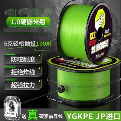 羽逸日本高端12编进口正品YGKPE JP路亚主线超远投耐磨超柔软鱼线