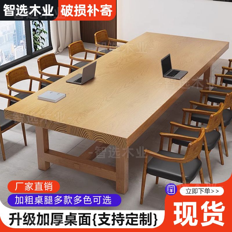 实木大板桌会议桌加厚工作台洽谈桌培训桌组合办公桌电脑桌长条桌