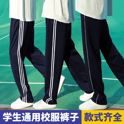 春秋款校服裤子藏青色高中初中小学生休闲秋季宽松百搭舒适弹力