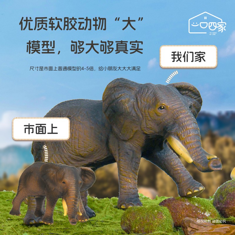 一口四家48小时发货大尺寸仿真软胶动物模型野生农场动物环保柔软