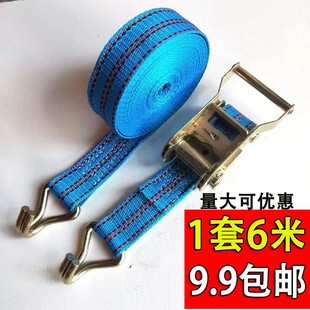 4厘米宽 欣磊6米长 固定绑带紧绳器货物捆绑带收紧器刹车绳拉紧器