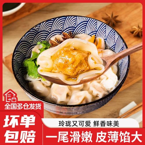 华豫满仓馄饨宵夜上汤小云吞早餐小馄饨202g*10袋
