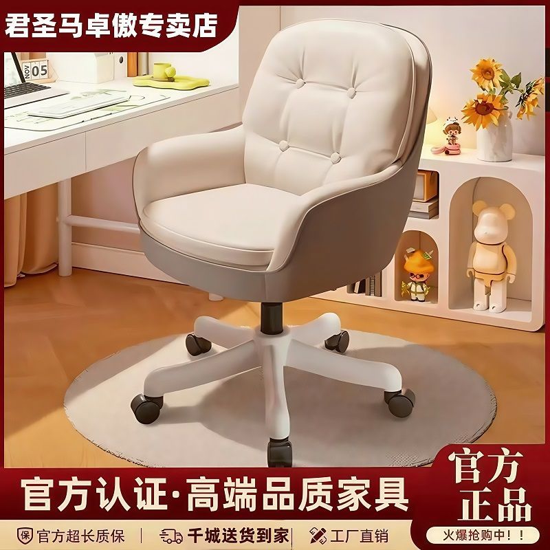 电脑椅子家用舒适久坐女生卧室宿舍化妆学习办公桌椅靠背升降转椅