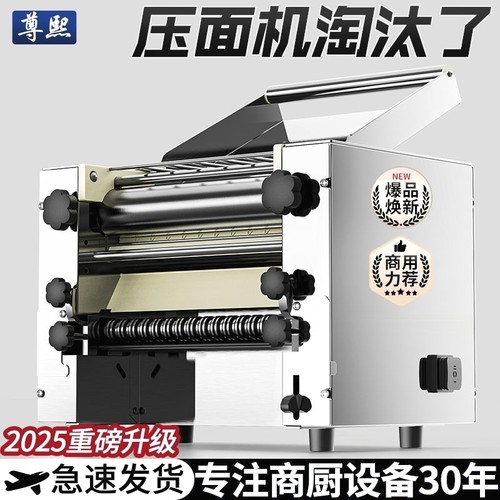 压面机商用2025新款电动大型压面条机全自动揉面机不锈钢擀面机