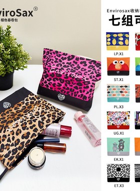 【到手一组2个】Envirosax收纳袋化妆包旅行洗漱袋手腕包内胆包