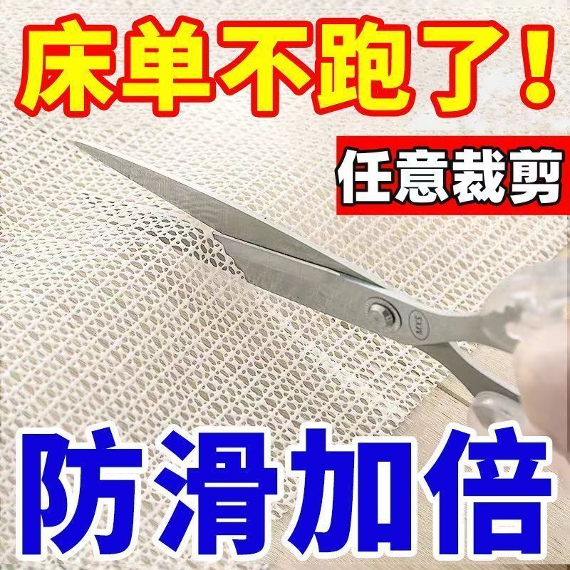 床上铺的防滑垫床单防滑垫床垫床上固定器榻榻米沙发凉席垫网硅胶