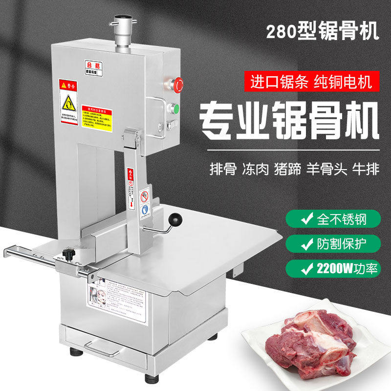 商用锯骨机切骨机电动台式断骨剁排骨锯肉机切割鱼猪脚牛排骨冻肉