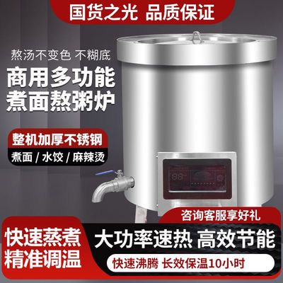 电热汤桶商用不锈钢卤肉桶煮肉锅牛羊肉汤锅节能加厚保温煲汤锅