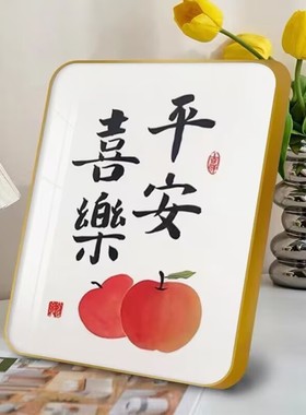 平安喜乐桌面装饰画摆台客厅酒柜电视柜摆件创意励志摆件