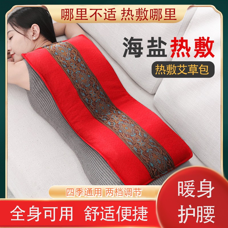 海盐热敷包理疗包粗盐家用盐袋艾草加热盐包热敷盐包海盐袋暖身
