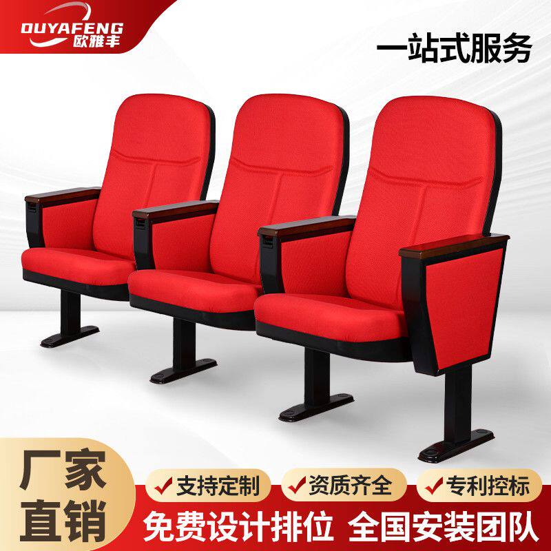 礼堂椅排椅阶梯教室课桌椅报告厅会议室联排座椅电影院剧场椅子图片