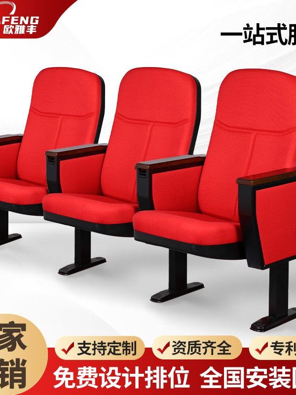 礼堂椅排椅阶梯教室课桌椅报告厅会议室联排座椅电影院剧场椅子