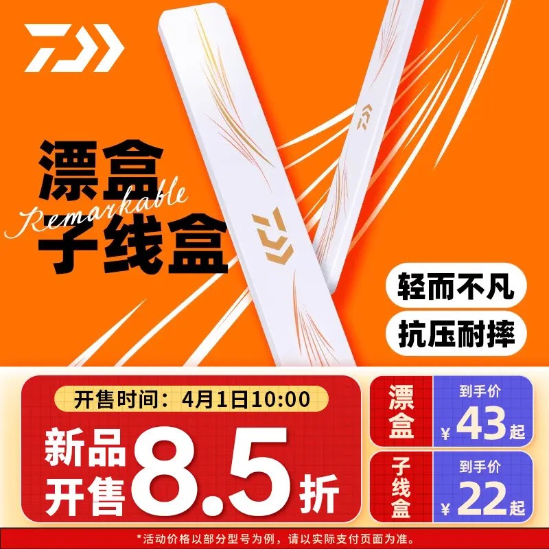 DAIWA达亿瓦 25新款双层一击子线收纳盒浮漂盒 鱼钩小配件收纳盒