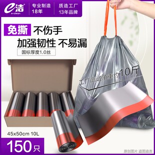 【ZB】e洁家用加厚手提式自动收口抽绳清洁塑料袋150只免撕垃圾袋