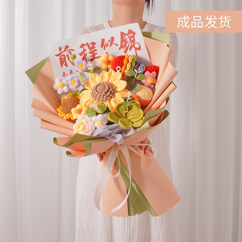 彼遇前程似锦锦鲤手工针织毛线花束成品成人礼送同事升职毕业礼物