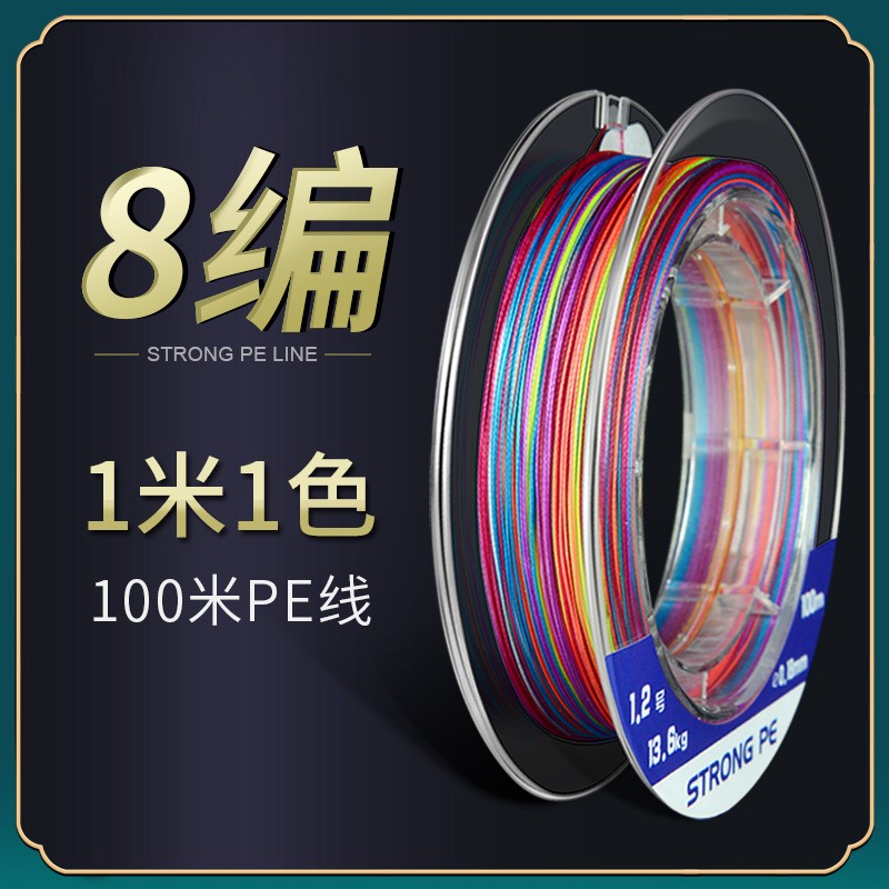 （阿淼推荐）淼尊一米一色筏钓主线pe线8编桥筏钓线顺滑耐磨精品