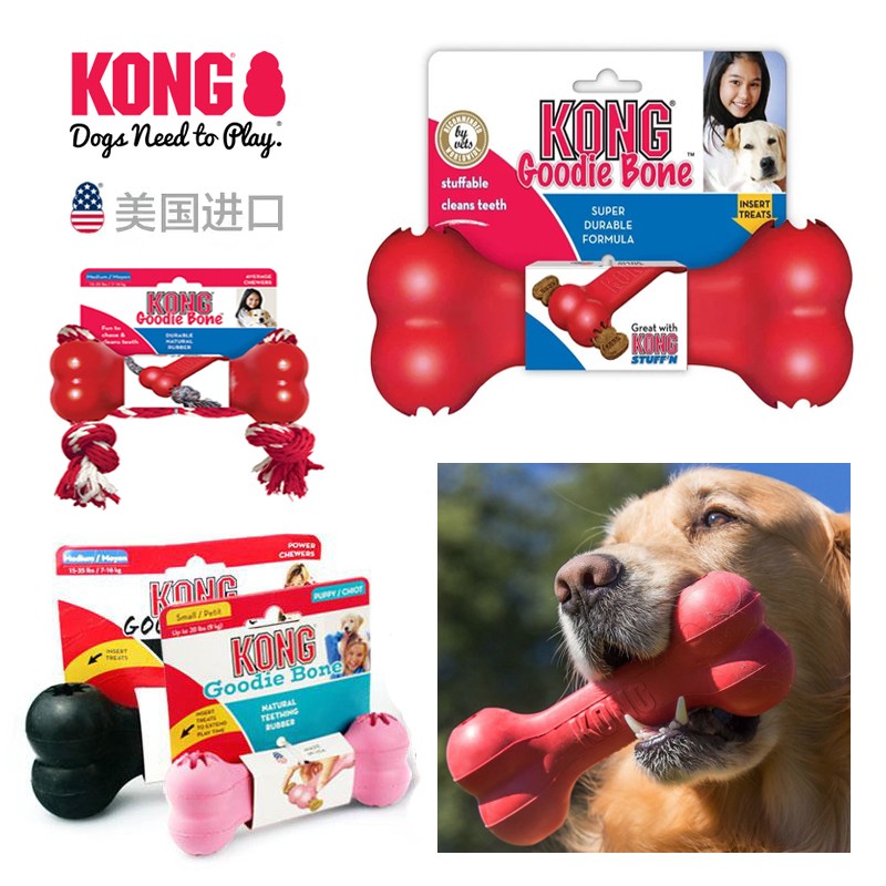 Kong天然橡胶漏食骨头宠物狗狗Goodie Bone漏食耐磨耐咬清洁磨牙