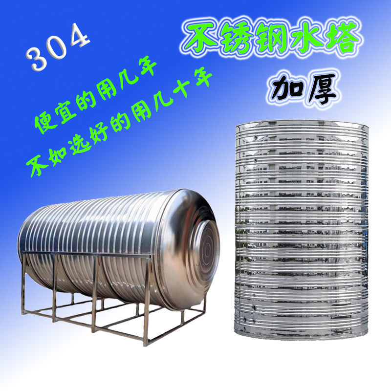 304不锈钢保温水箱2吨1吨热水塔立式卧空气能3宾馆5方8商用10吨圆