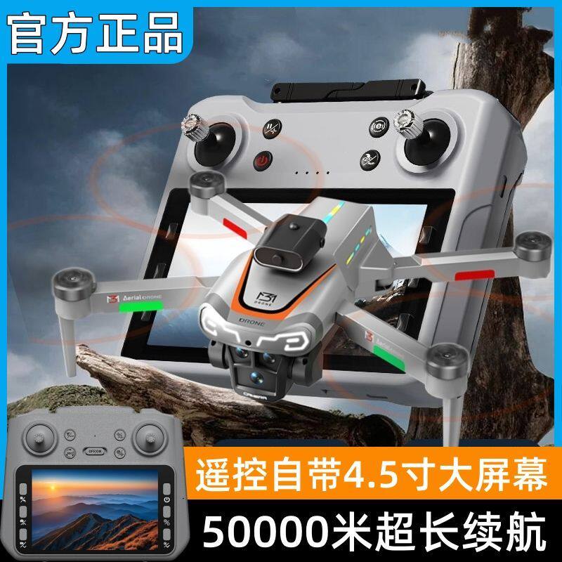 入门大疆龙带屏无刷无人机专业高清航拍超长续航儿童男孩遥控飞机