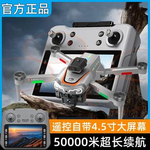 入门大疆龙带屏无刷无人机专业高清航拍超长续航儿童男孩遥控飞机
