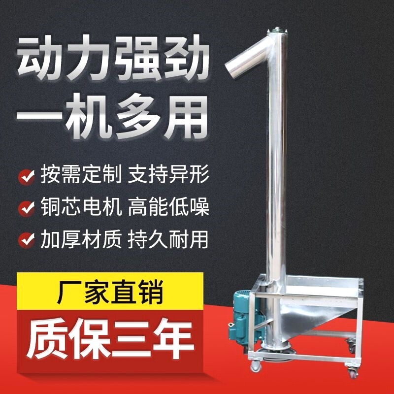 不锈钢螺旋吸料机塑料输送机颗粒送料机自动粉末提升机绞龙上料机