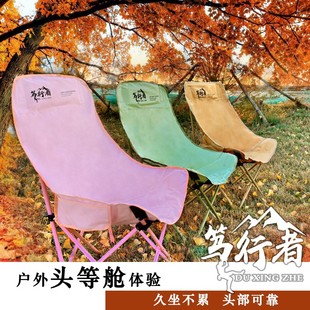 笃行者高靠背沙发椅午休椅聚餐露营摆摊便携式月亮椅果绿色樱花粉