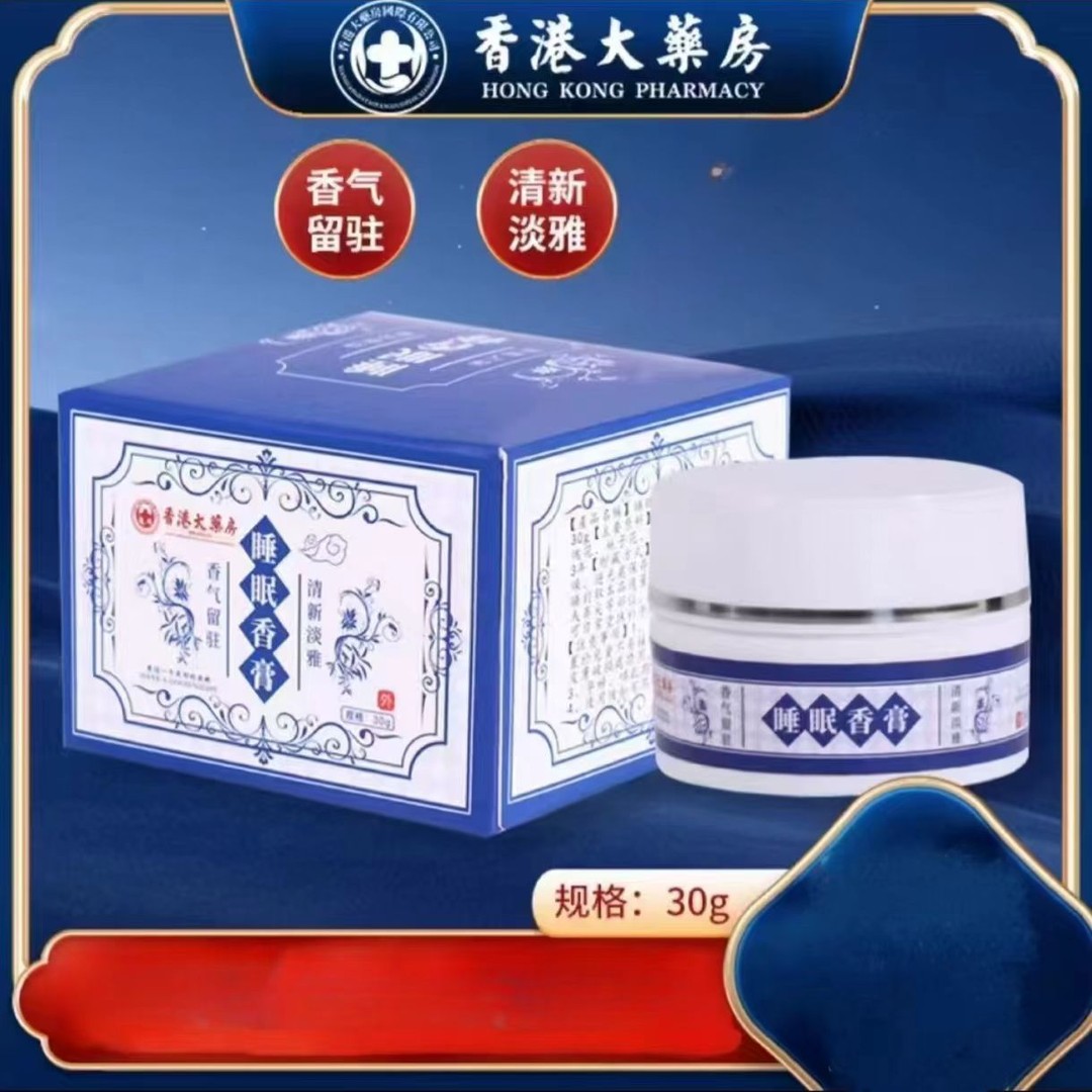 【晚安香膏pz】香港大薬房檀香薰衣草玫瑰木栀子花晚安香膏30g