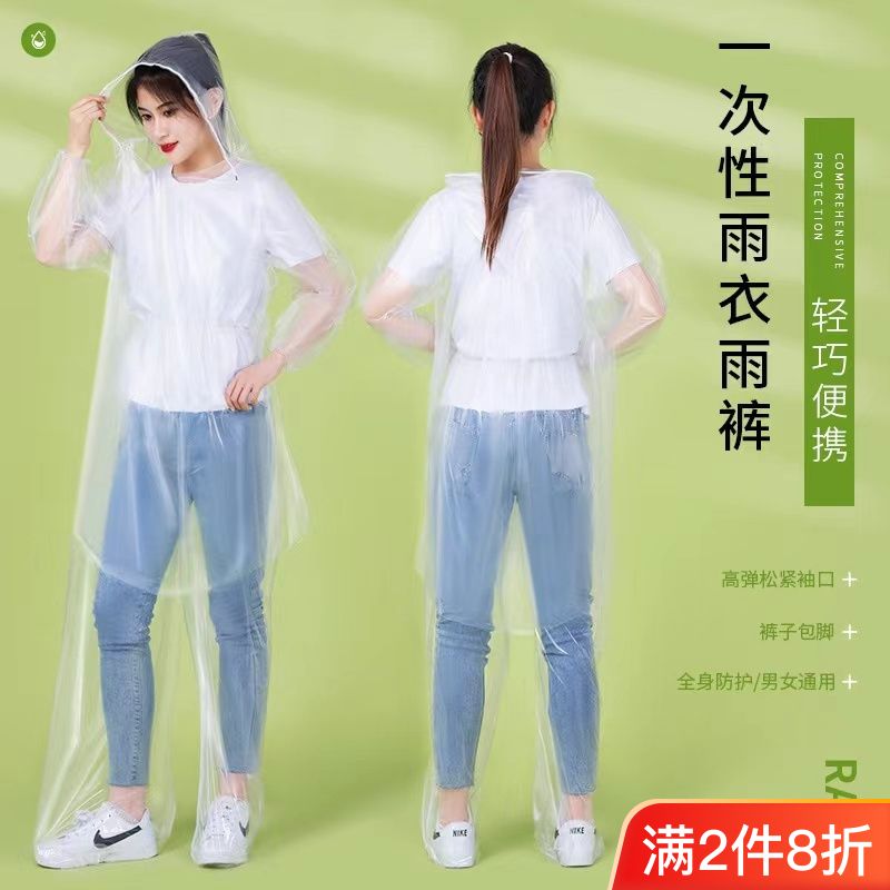 漂流专用雨衣连体一次性雨裤加厚分体套装户外长款成人儿童便携式