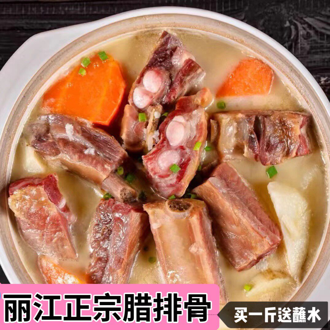 丽江腊排骨云南特产软肋排无大骨500克风干非烟熏高原土猪肉