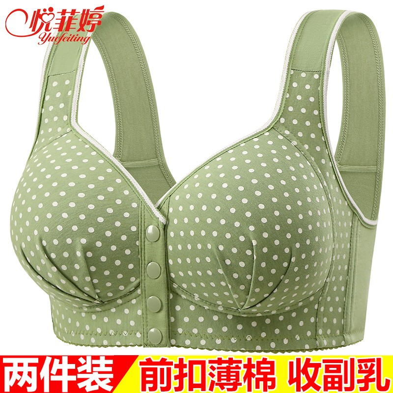 悦菲婷中老年文胸前扣聚拢固定杯无钢圈妈妈背心式运动内衣女胸罩