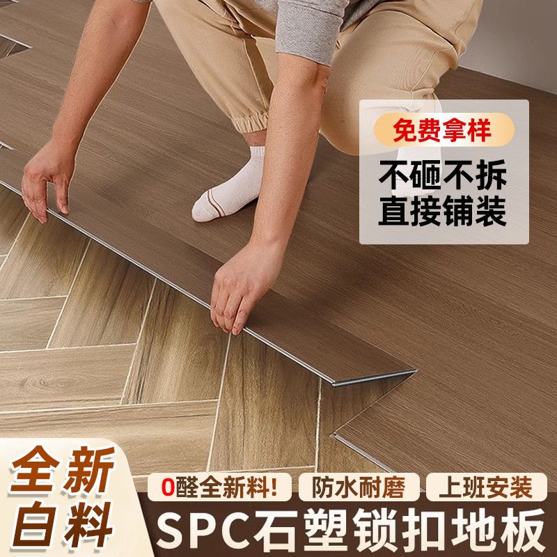 全新SPC石塑地板石晶加厚耐磨卡扣式防水防火防潮PVC木石纹环保E0
