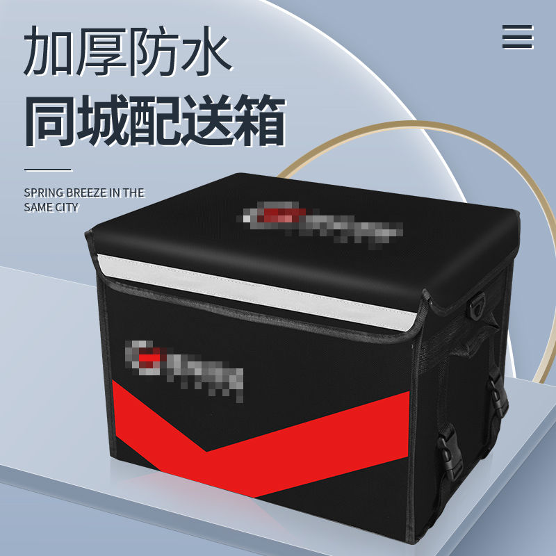 顺丰同城外卖箱顺丰同城急送箱子骑士装备保温外卖箱送餐箱商用加