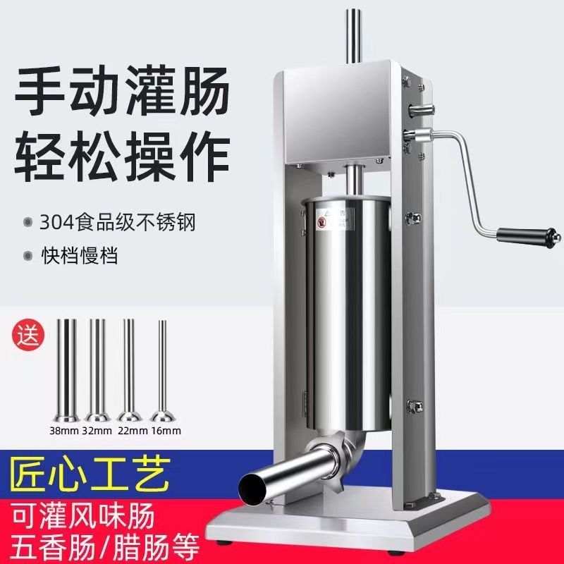新款商用灌肠机手动大型香肠机器灌肠机