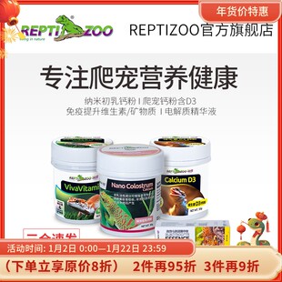 Reptizoo瑞皮爬宠补钙粉维生素D3陆龟鬃狮蜥蜴豹纹守宫电解质喂食