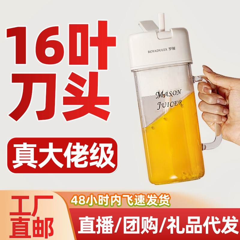 罗娅榨汁机16叶刀小型便携式榨汁杯迷你家用无线碎冰炸果汁机破壁