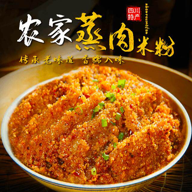 农家蒸肉粉,秘制调料,米粉柔润,五香味浓郁