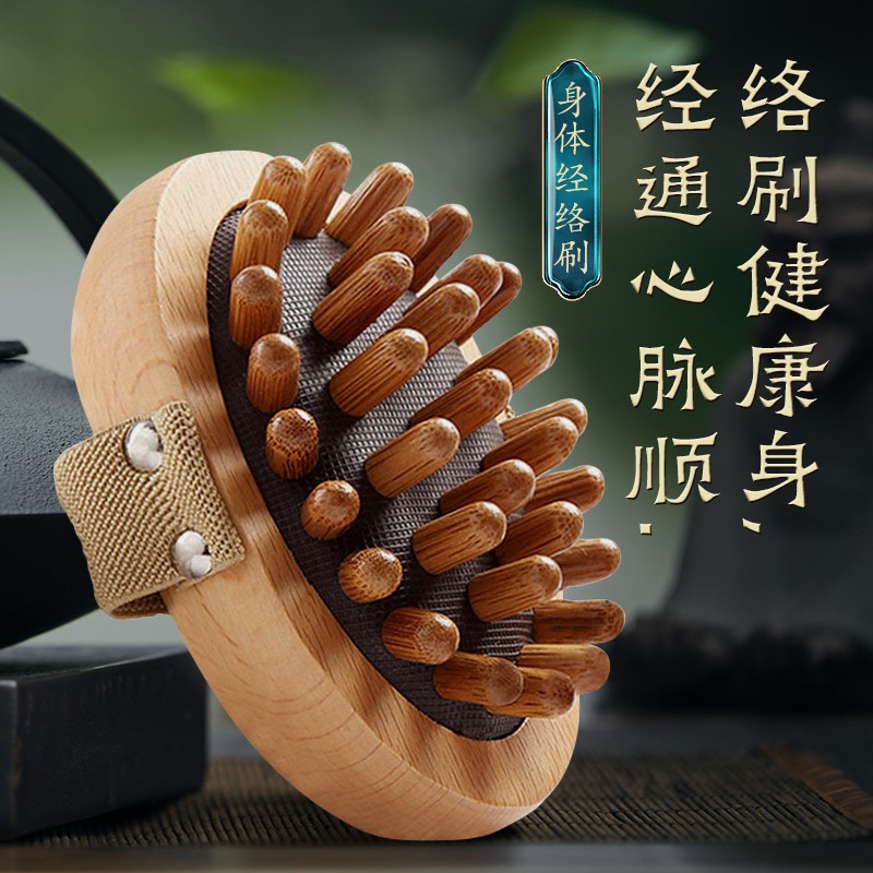 带脉经络刷按摩神器全身通用疏通燃脂揉腰腹部腿肚子筋络刷女士梳