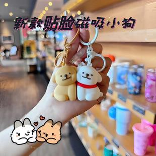 闺蜜小挂件二人磁吸线条小狗新款贴贴钥匙扣创意情侣松弛拥抱可爱