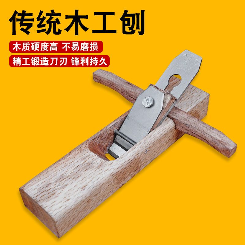 刨刀木工刨子手工刨鲁班手推木刨木匠手刨工具大全套装鸟刨推子