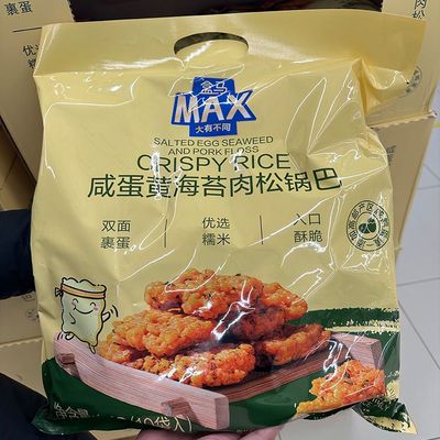 盒马MAX咸蛋黄海苔肉松锅巴1000g网红小零食休闲正宗爆款袋装清仓