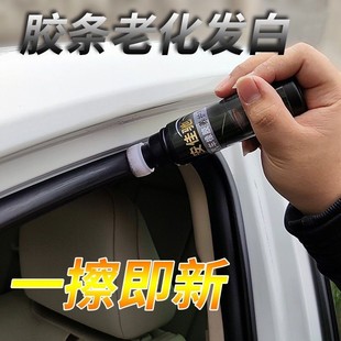 安佳驰橡胶养护剂汽车门窗密封条保养塑料翻新剂发白镀膜胶条软化