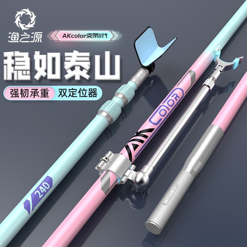 渔之源炮台支架地插鱼竿支架钓鱼支架碳素支架大物杆支架钓箱炮台