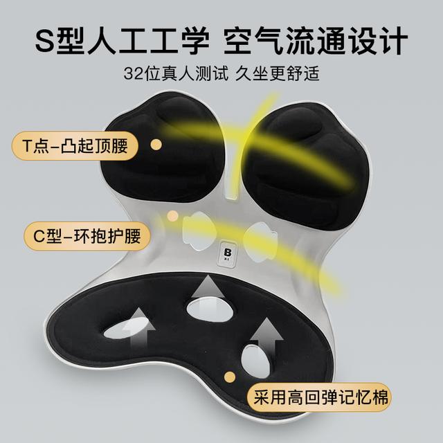 BKI人体工学护腰坐姿椅矫正办公久坐不累舒缓靠背坐垫椅腰垫喂奶