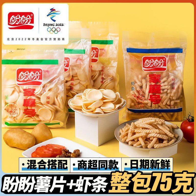 盼盼家庭号薯片虾条大包整箱原味薯条开学零食宿舍囤货零食大礼包