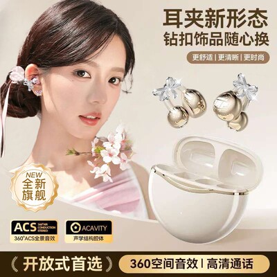 罗凡尼2025新款运动夹耳式无线蓝牙耳机高颜值高音质超长续航待机