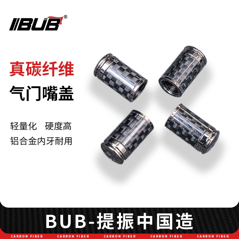 BUB汽车轮胎气门嘴帽碳纤维气门芯盖个性改装车胎轮毂装饰通用型