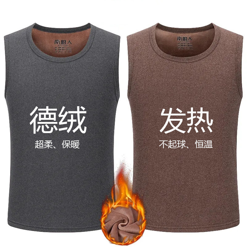 南极人冬季男士保暖背心加绒加厚大码防寒坎肩自发热马甲打底内衣