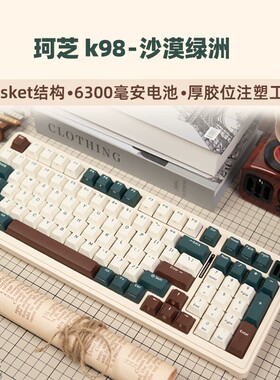KZZI/珂芝K98有线无线三模客制化键盘游戏办公机械键盘带旋钮静音