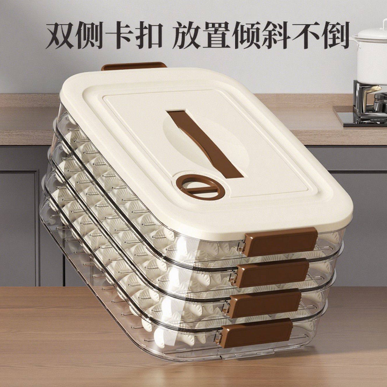饺子盒多层冰箱食物收纳盒家用冷冻馄饨盒家用饺子托盘保鲜盒子,收纳整理,饺子盒,淘宝优惠券,粉丝福利购,淘宝优惠卷