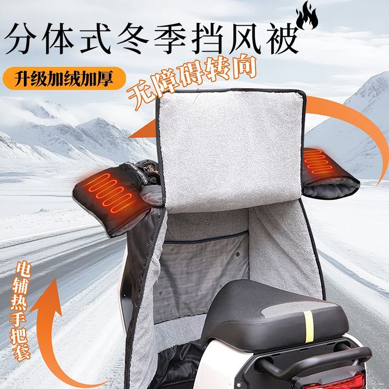 小牛电动车挡风被u1专用f400t冬季g400t加绒mqil加厚MMT分体MT大